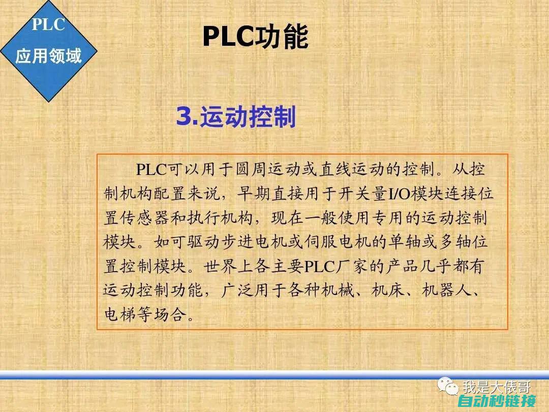 四、PLC程序控制威纶按钮复位操作指南 (plc程序示例)