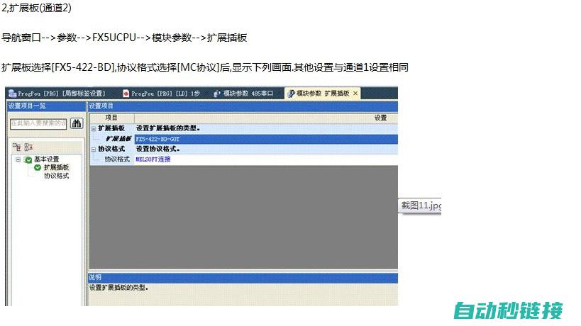 揭秘FX5U的程序架构 (揭秘企业家成功秘籍)