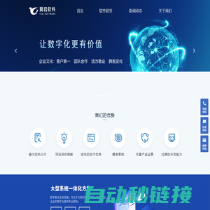 广东翼启计算机软件开发有限公司