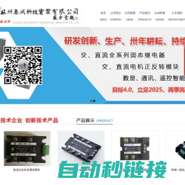 苏州集成科技实业有限公司_苏州集成科技实业有限公司