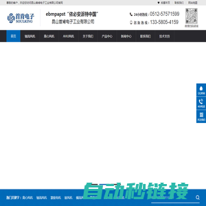 轴流风机-离心风机-鼓风机-散热风扇-罩极电机,厂家直销-首肯电子