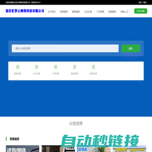 重庆忆梦云网络科技有限公司-重庆忆梦云网络科技有限公司
