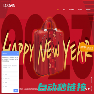 上海礼品定制公司-企业礼品定制-2022新年礼物-乐品文化传播有限公司